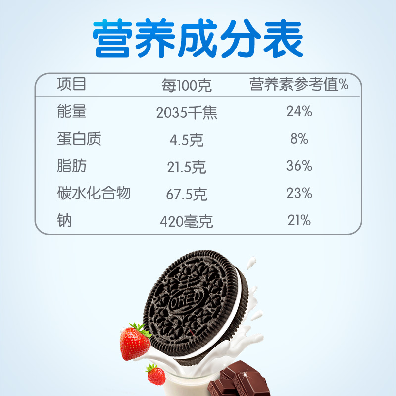 亿滋奥利奥经典口味全家福饼干 你想要的全都有 共16件1053.9g