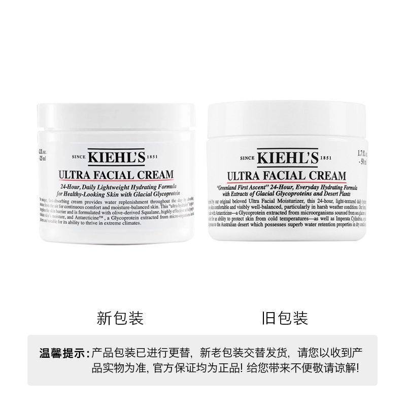 [明星面霜]Kiehl’s 科颜氏 高保湿角鲨烷面霜 50ml 补水修护 保湿不油腻 角鲨烷秋冬补水面霜 干皮滋润