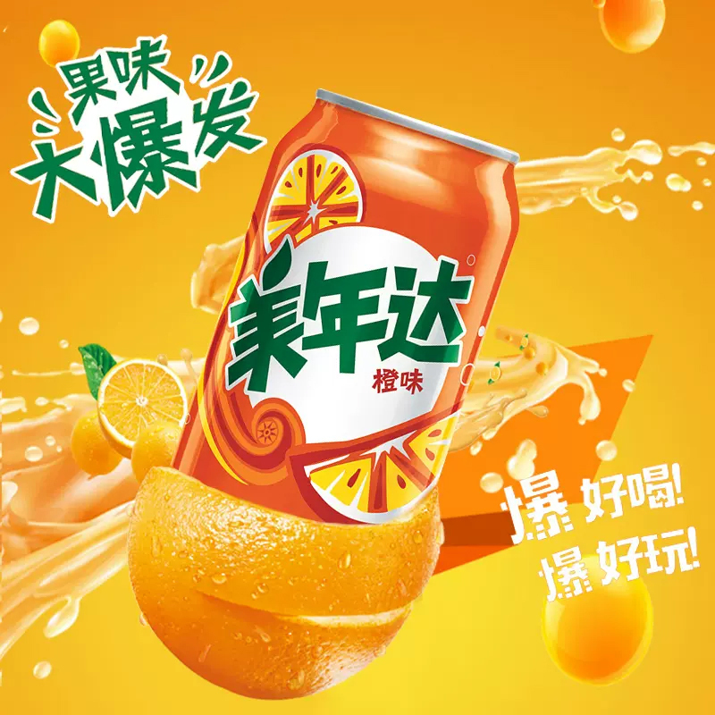 百事可乐 七喜 美年达 可乐 混合系列碳酸饮料330ml*6瓶混口味装