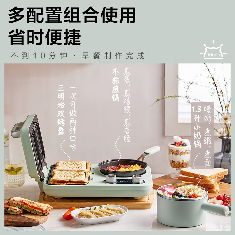小熊(bear) 早餐机 三明治早餐机多士炉面包机电饼铛电热锅电火锅电蒸锅多功能煎饼锅-DSL-A13F1