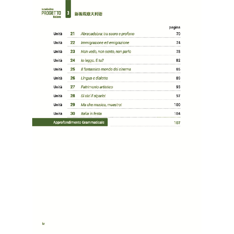 醉染图书新视线意大利语(修订版)练习手册39787561960608高清大图