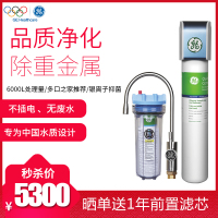 [品质升级]美国通用(GE)净水器VOC6000 商用家用厨下式直饮净水机 6000L大流量 除铅除化学残留