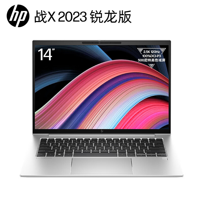 HP惠普战X 2023新款 Zen4新锐龙14英寸(R9-PRO 7940HS 16G 1T 2.5K 120Hz 500尼特屏 2年上门)高性能轻薄笔记本电脑