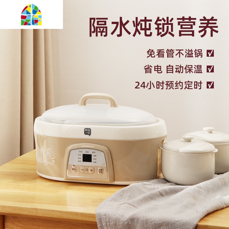 陶瓷燕窝炖盅隔水炖全自动家用电炖锅BB煮粥煲汤锅 FENGHOU 奶白色(一锅2胆)高清大图