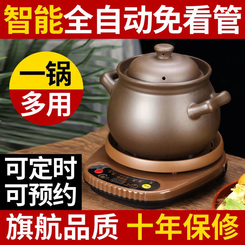 自动多功能电砂锅紫砂锅煲汤炖锅煮粥熬汤电炖锅家用|黑底座+鱼尾煲（印福） A9L【1-9人选择】