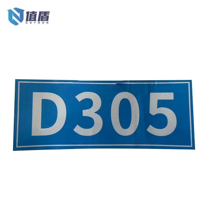 值盾 ZSYDON 室内设备铭牌 15*20mm 块高清大图