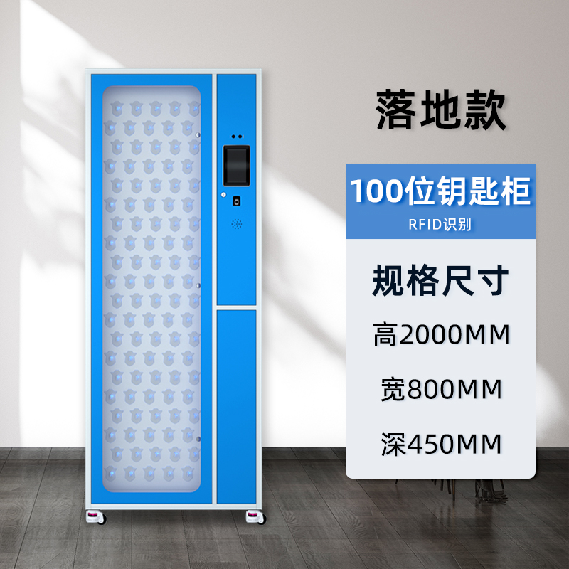 汉诺鑫威智能钥匙柜指纹刷卡密码锁收纳箱壁挂落地管理钥匙柜100位智能钥匙柜高清大图
