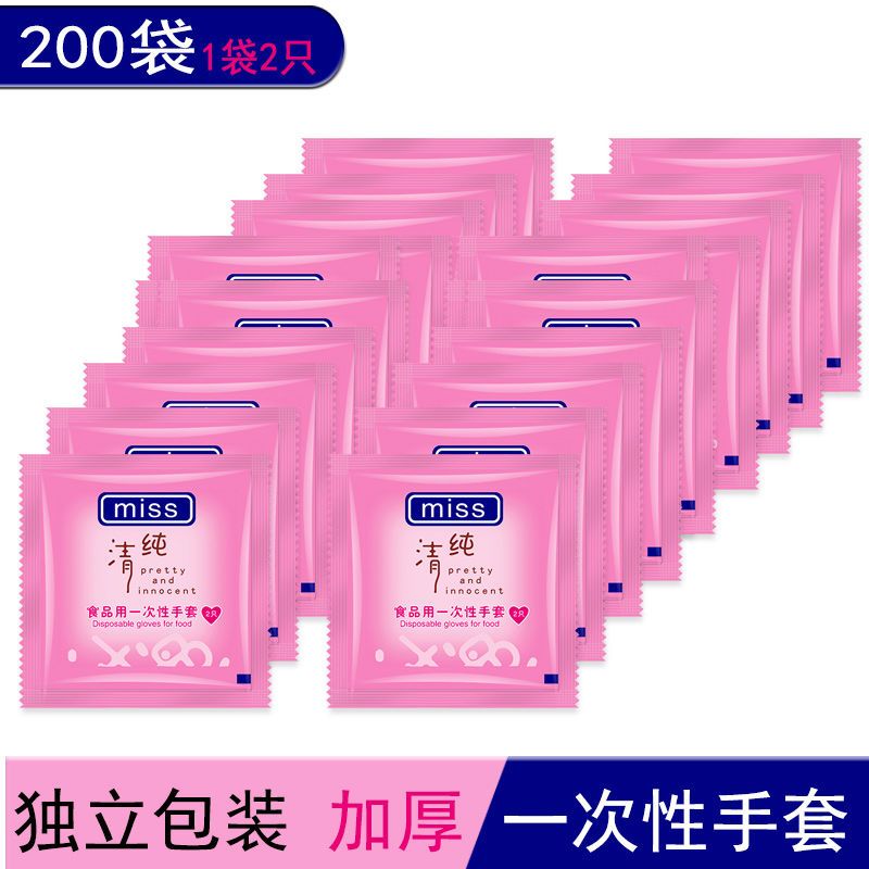 加厚包装一次性手套食品餐饮吃小龙虾外卖创意透明pe薄膜|粉色款200小袋