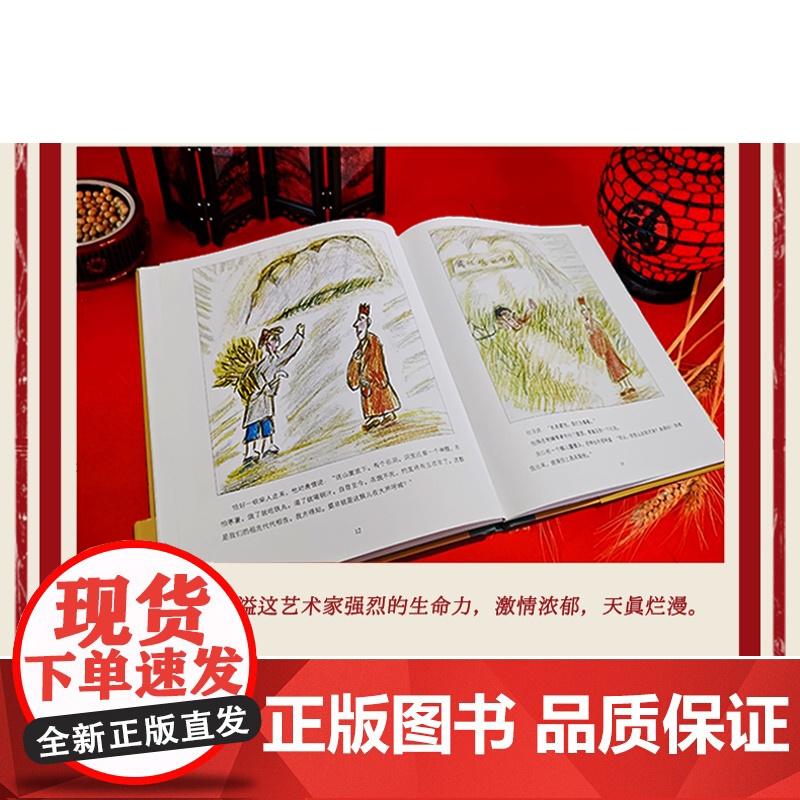 《悟空,快跑!》丁立人趣画西游系列绘本高清大图