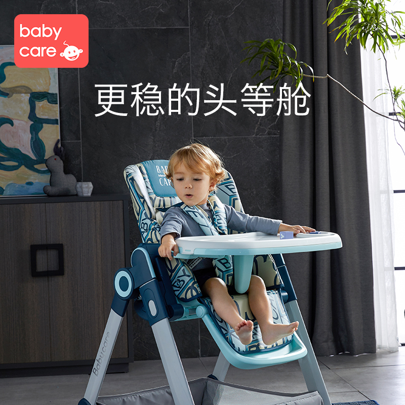 babycare餐椅宝宝餐椅儿童家用吃饭座椅餐椅婴儿餐桌椅多功能可坐可躺