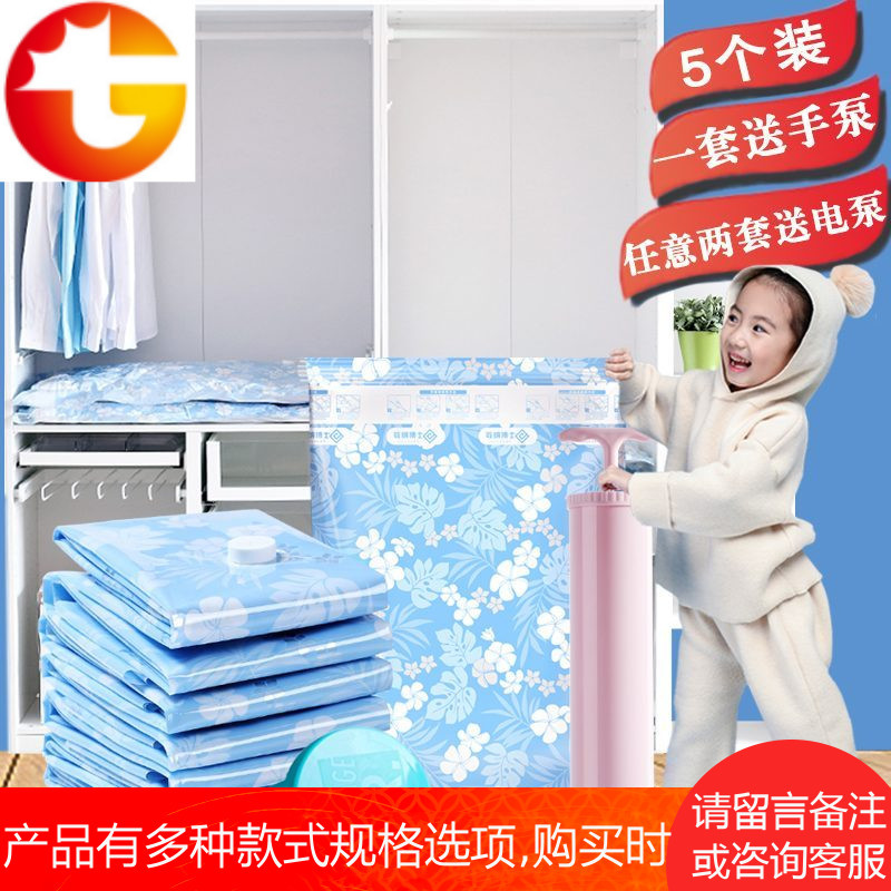 被子大号 抽气真空收纳袋衣物整理密封袋压缩袋2套送电泵