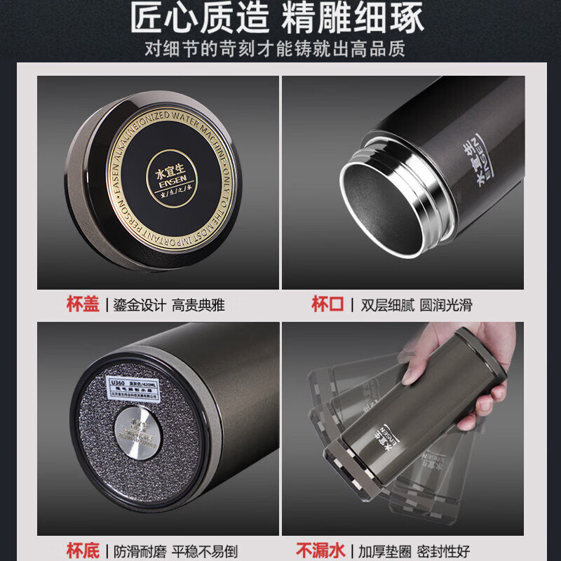 水宜生 420ML 保温杯 双层真空保温养生杯 男士商务弱碱性水杯 茶杯 U360高清大图