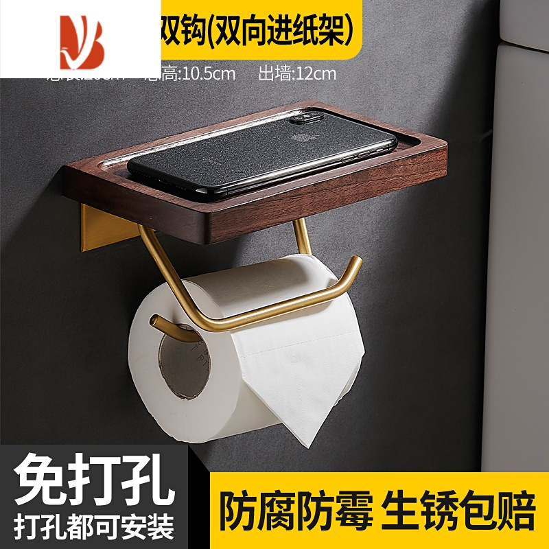 三维工匠实木纸巾架卫生间免打孔厕所手纸卷纸架卫生纸置物架纸巾盒壁挂式 中款 凹面胡桃木双钩纸架[打孔/免打孔 双用]