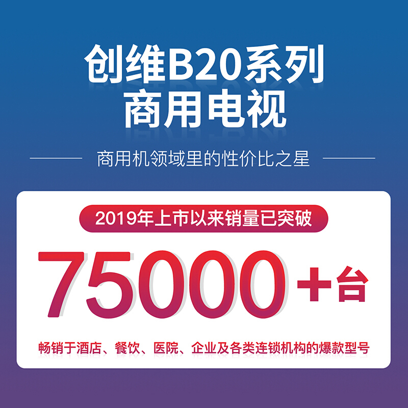 创维 65B20 液晶电视 65英寸 (H)