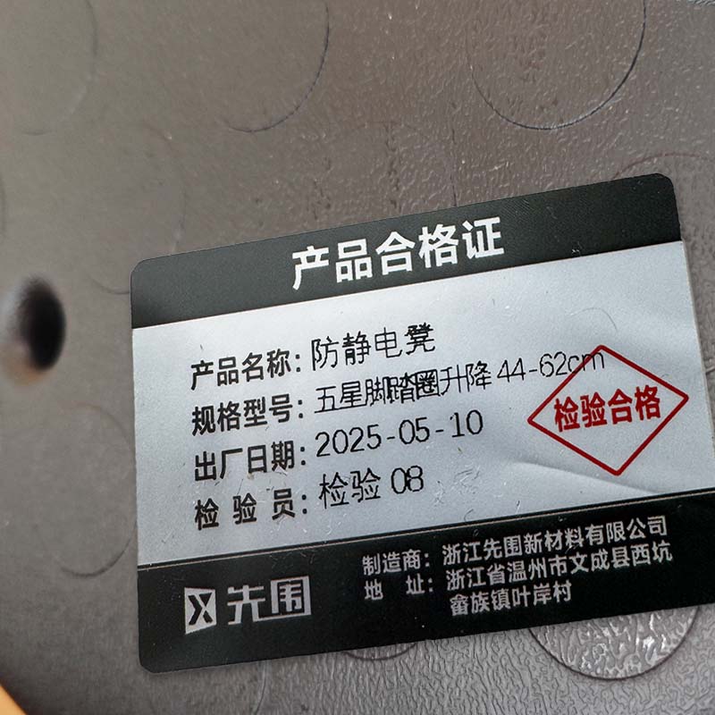 先围 防静电凳 五星脚踏圈升降44-62cm 个高清大图