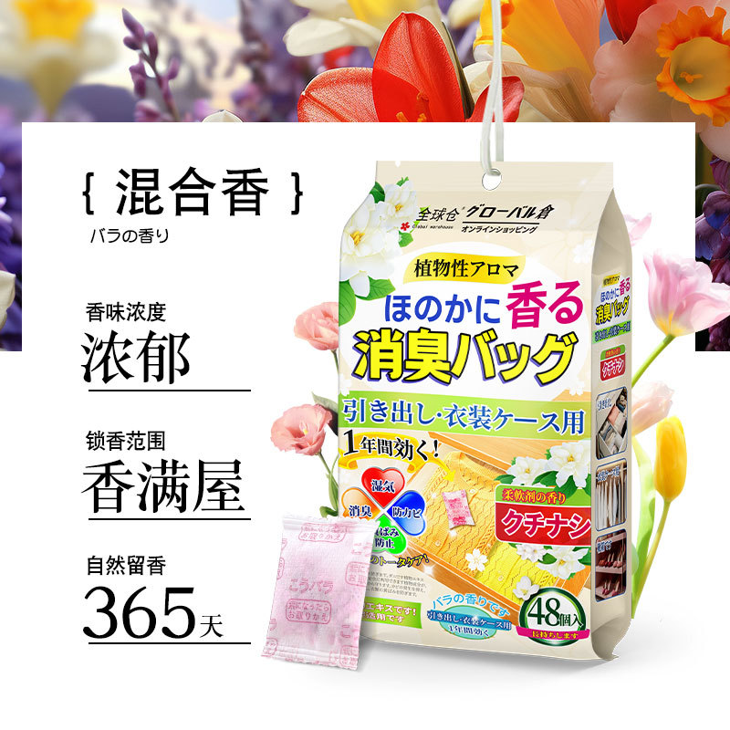 [混合花香] 48小包*4包 全球仓 樟脑丸花香防霉除虫防潮衣柜香薰室内持久家用樟脑球除湿香包高清大图