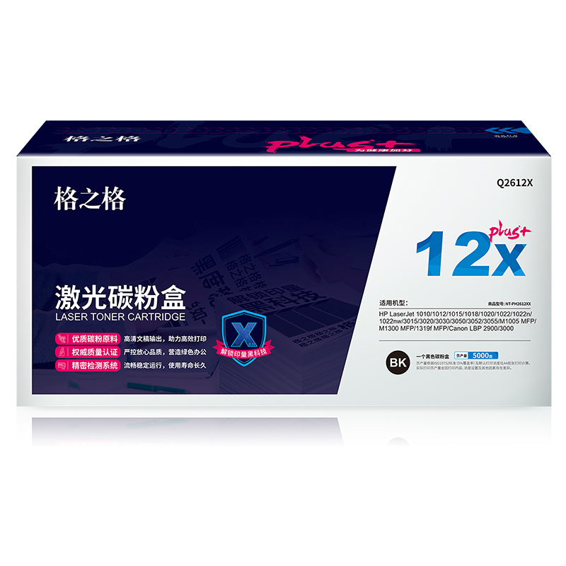 格之格Q2612A硒鼓黑色适用惠普1010 1012 1020 1022 1022n 黑色（XF）