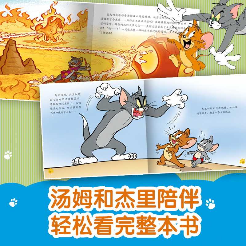 [套装全6册]猫和老鼠故事书 [正版]猫和老鼠故事书全6册儿童漫画绘本故事书3-8岁儿童文学桥梁书奇趣故事爆笑情节幼儿园