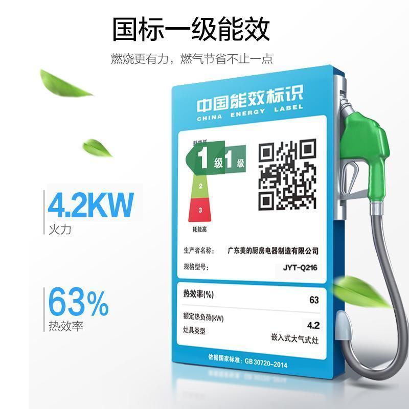 美的(Midea)燃气灶JZY-Q216 不锈钢燃气灶双灶台嵌两用燃气灶具嵌入式煤气灶(液化气)