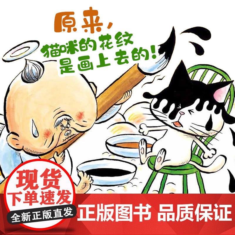 爷爷的新工作 生命教育 想象力 观察力 亲情故事 猫咪 3456岁有幼儿园亲子共读爱心树高清大图