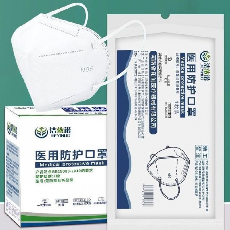 SUXINGAUTO 洁依诺医用N95口罩1000只/箱