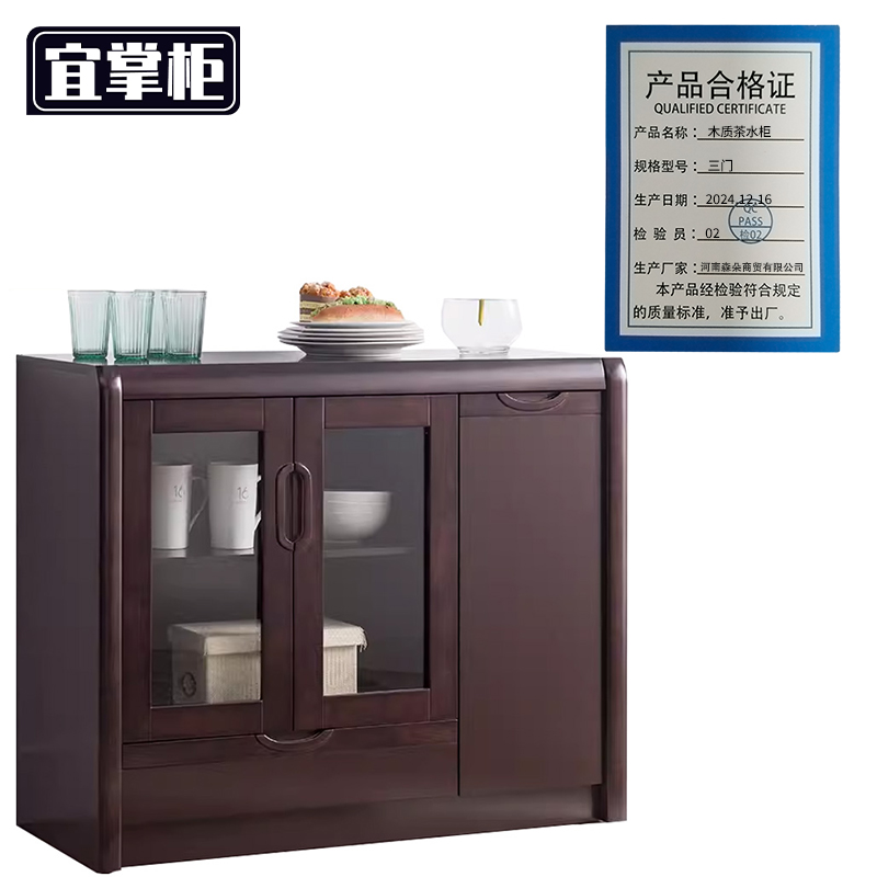 宜掌柜 木质茶水柜 三门 台高清大图