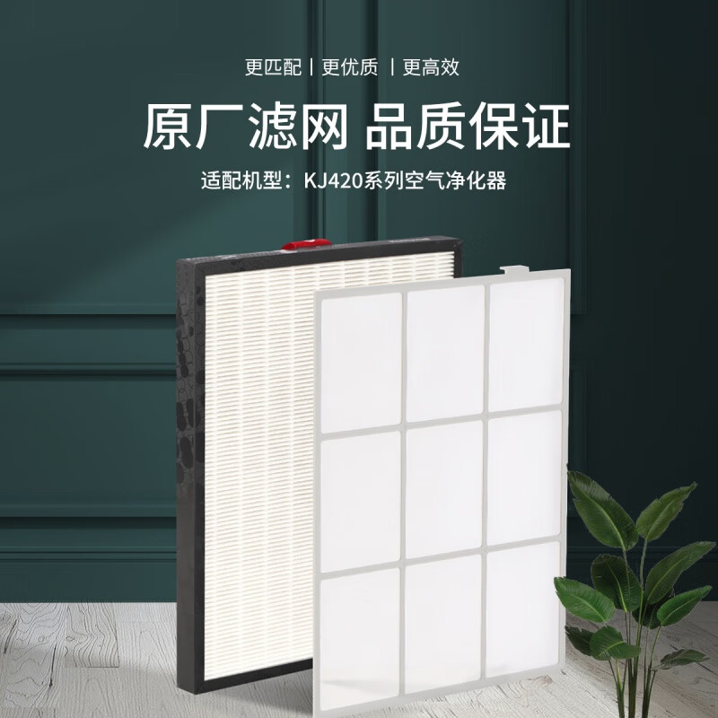 霍尼韦尔 空气净化器过滤网滤芯 2号滤网 CMF42M(2片)适用KJ420系列(货期3-6天)
