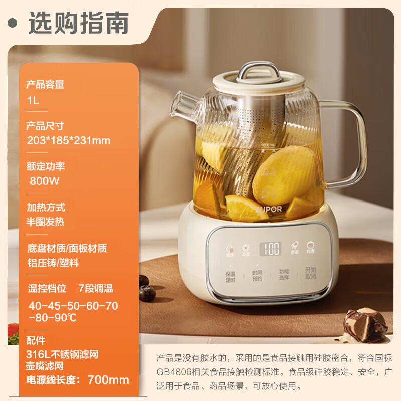 苏泊尔(SUPOR)养生壶全玻璃0胶水0涂层恒温壶家用花茶壶多功能精准控温煮茶器 [双重过滤]SW-10Y03Q 1L高清大图