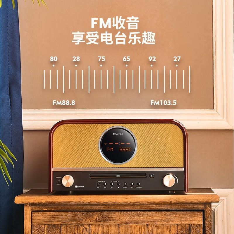 山水(SANSUI)MCB800 复古老式蓝牙小音箱木质家用FM收音机经典迷你桌面高档CD音响一体播放机怀旧蓝牙小音响