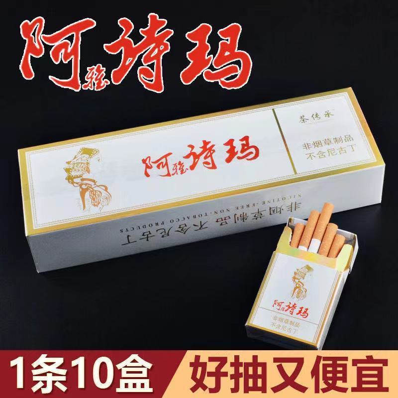 大前门茶烟20支一条粗支牡丹阿诗玛批发 [尝鲜爆抢]随机发1盒