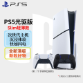 索尼（SONY）国行PS5游戏主机PlayStaion 5家用高清蓝光8K电视游戏机 PS5 光驱版 双手柄套装