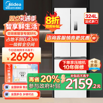 美的 冰箱 MR-340WFPE 极地白