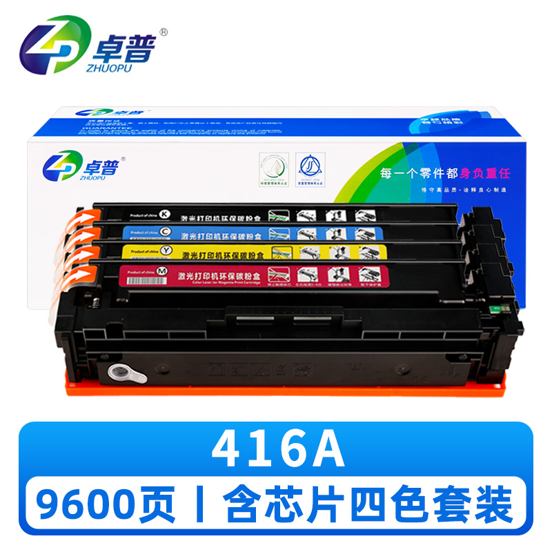 卓普硒鼓416A 套高清大图