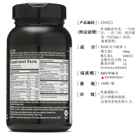 发2瓶90粒GNC男性雄劲综合复合多种维生素AriginMax含锌硒宝精氨酸
