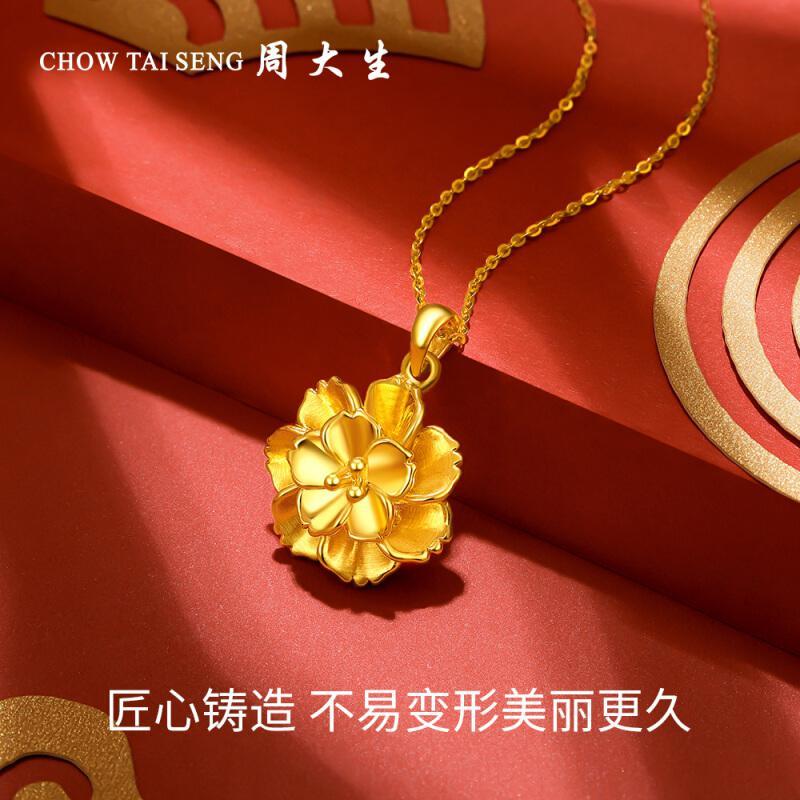 周大生金吊坠牡丹花挂坠妈妈款可配足金项链送妈妈