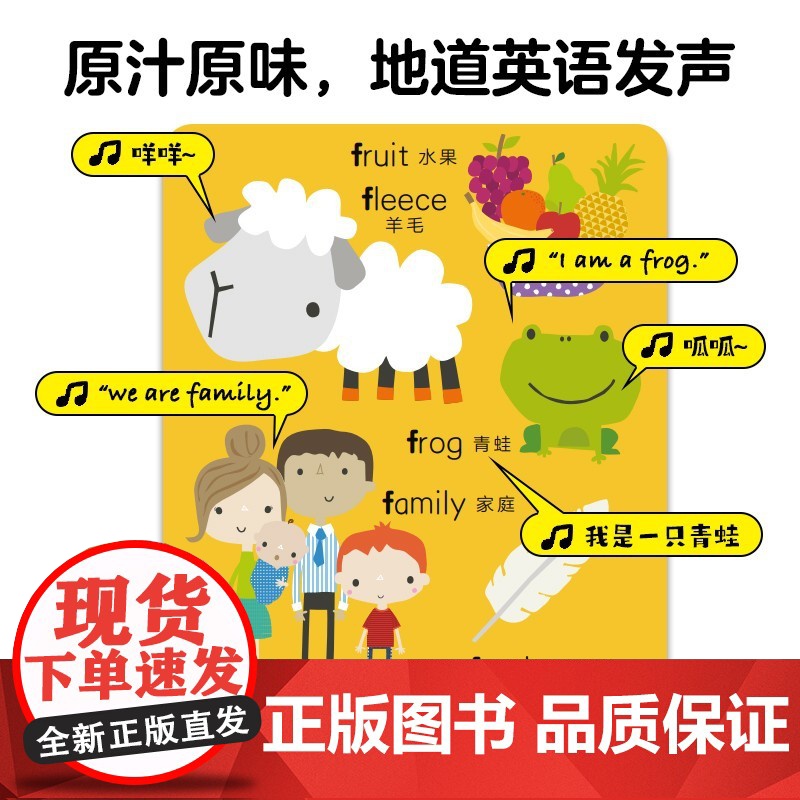 英国幼儿字母小词典 0-4岁 当·米歇尔 著 少儿英语高清大图