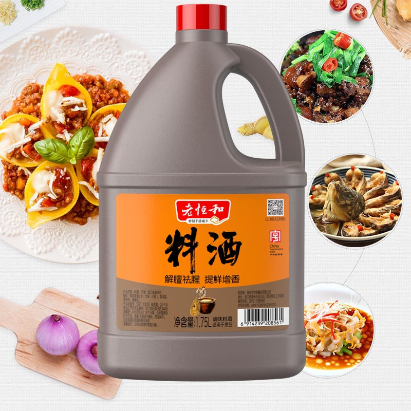 老恒和料酒1.75L大瓶装