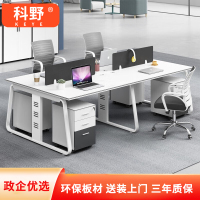 科野 办公桌椅组合职员工位卡座钢架屏风卡位电脑隔断销售桌 面对面两人位(含柜)
