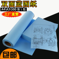 奇画蓝图纸80克80g A3工程绘图纸激光数码打印纸 双面蓝图蓝图机 500张