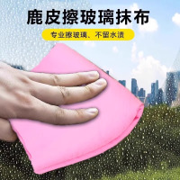 桌子玻璃毛巾吸水清洁布鹿皮巾干湿两用 仿鹿皮抹布 40*30cm[5条装]