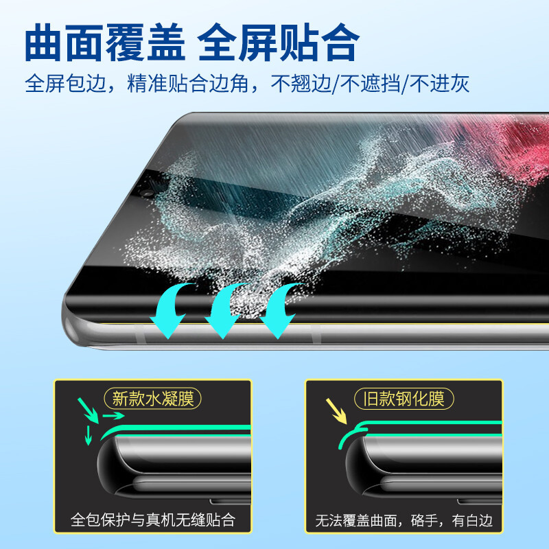 ESCASE 三星S22ultra水凝膜手机贴膜全屏覆盖 曲面保护膜 无白边高透前膜透明[两片装]-贴膜神器B