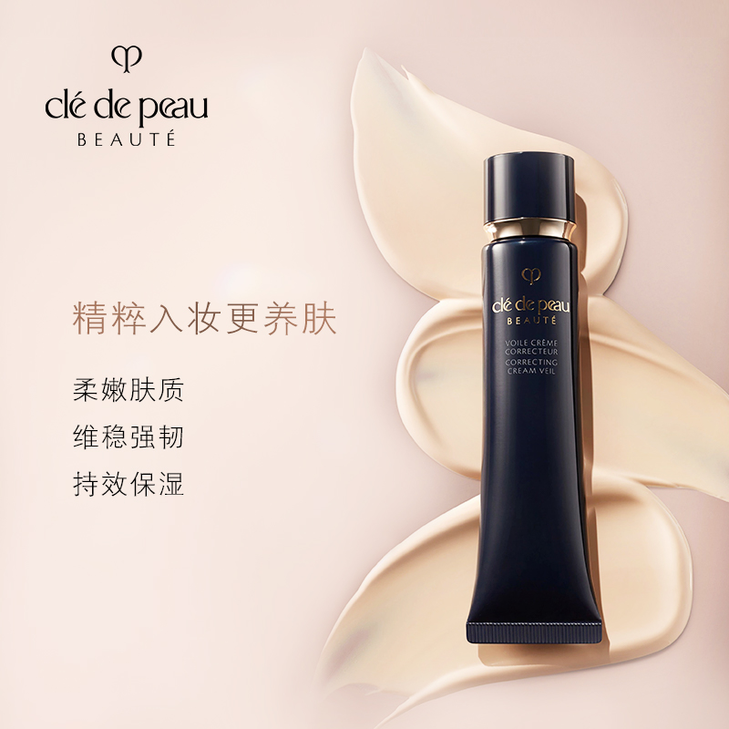 肌肤之钥/cpb隔离霜40g 明星长管隔离 SPF25 PA++防晒/隔离妆前乳 遮瑕控油打底 清透匀净高清大图