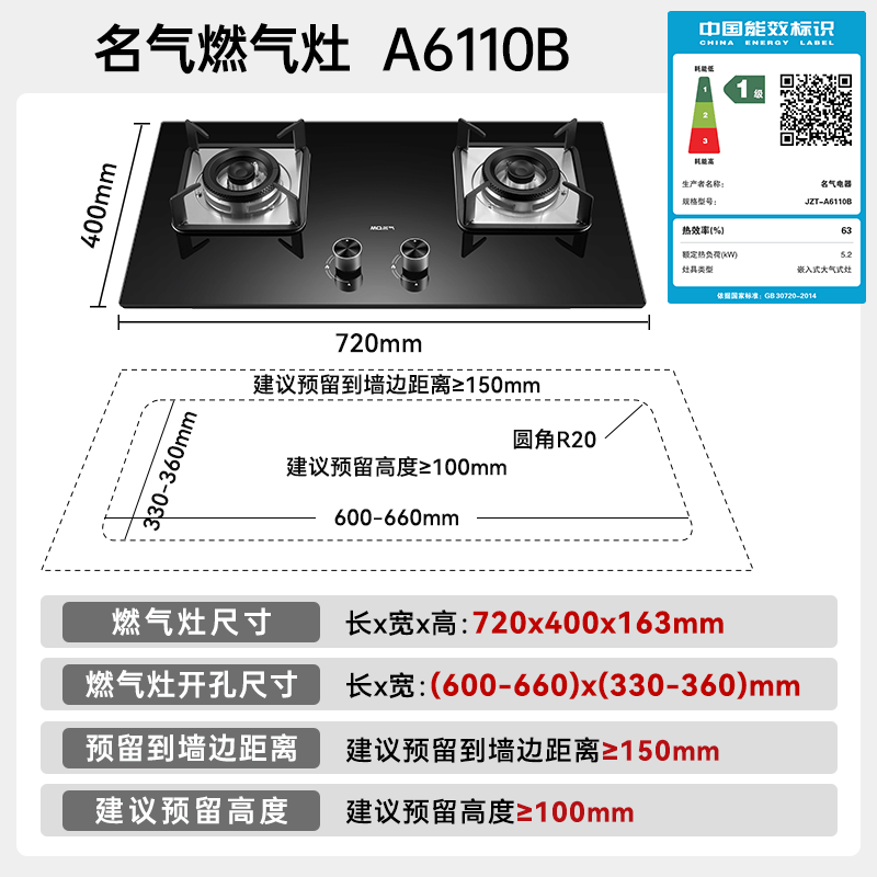 名气(MQ)家用燃气灶嵌入式小面板5.2KW大火力猛火灶可调节底盘灶具双灶A6110B图片