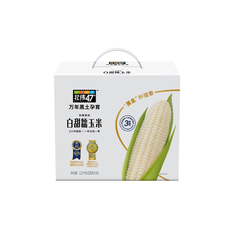 北纬47° 白甜糯玉米220g*10穗