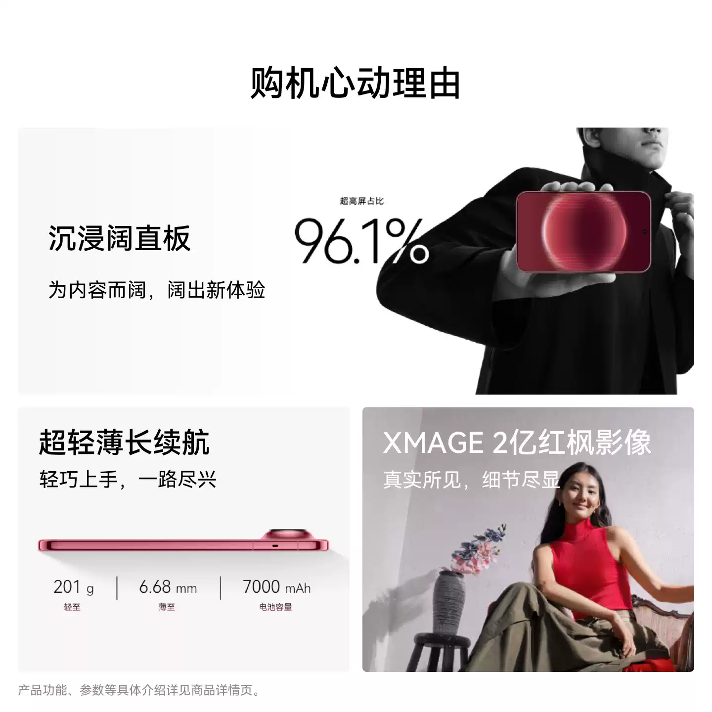 [全新]华为Pura X View 12+1TB 零度白 阔直屏 麒麟9030s芯 7000mAh长续航 66W 高清影像 支持NFC 红外 智能手机高清大图