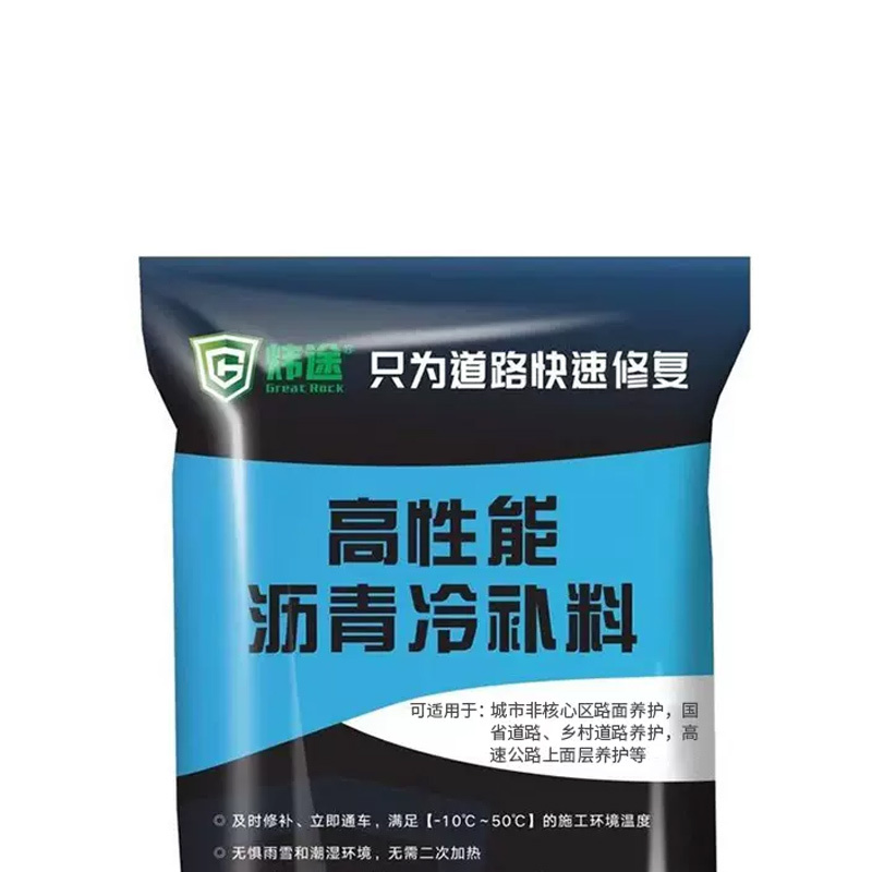 炜途(Great Rock) 沥青冷补料水泥道路面坑洼修补开挖回填修补料 25KG AC-13#通用款(5袋装)