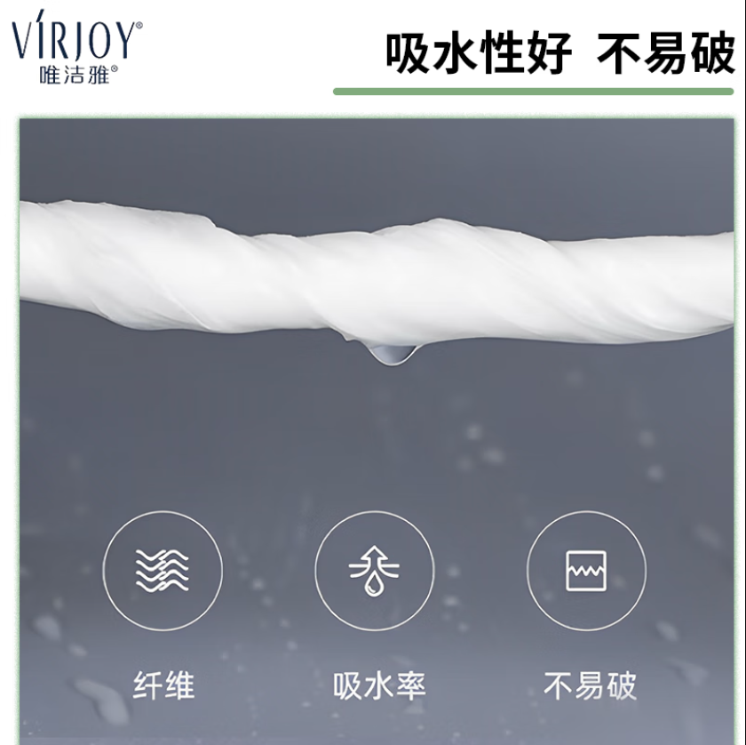 唯洁雅VJ02A2L大卷纸(2层240米12卷/件)高清大图