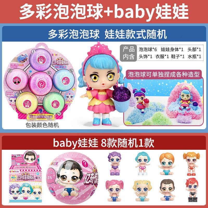 lol亿奇惊喜猜拆乐二代拆拆球蛋多彩泡泡球公主仿真盲盒女孩玩具 新品【多彩泡泡球】7重惊喜+6色泡泡球 正版授权