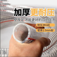pvc钢丝软管塑料透明管耐高压水管胶管水泵2550mm油管11.52寸 内径38mm加厚3mm（1寸5 抖音