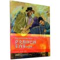 布宜诺斯艾利斯的四季(萨克斯和巴扬室内乐作品集)